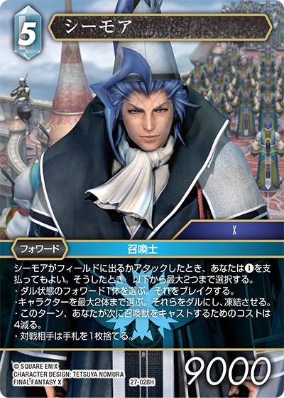 FFTCG(FINAL FANTASY TCG)公式 (@FFTCG_SQEX) / Posts / X