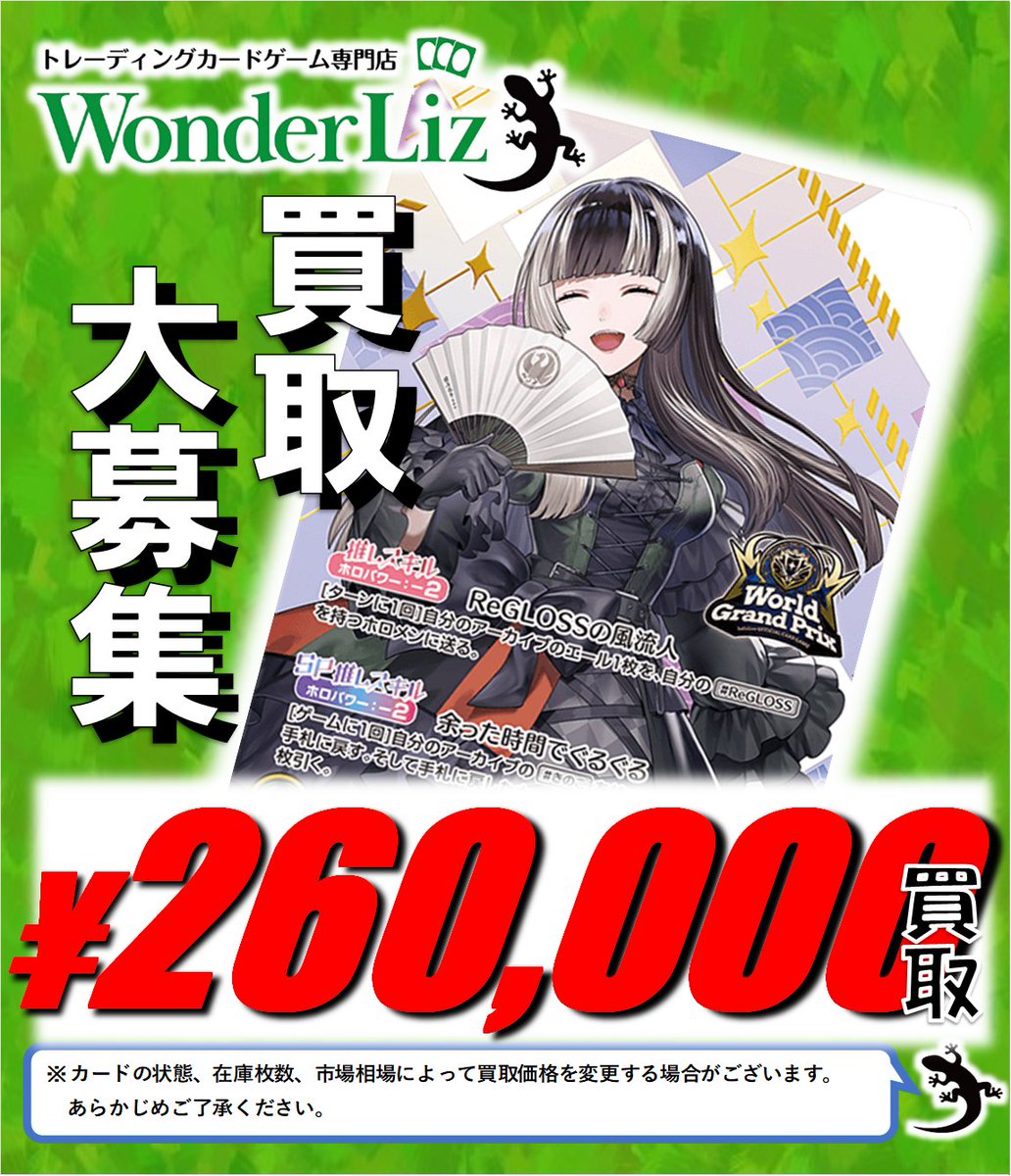 ワンリズ本店ホロカ 買取情報】 🚃名古屋大須上前津駅ｽｸﾞのﾜﾝﾘｽﾞです