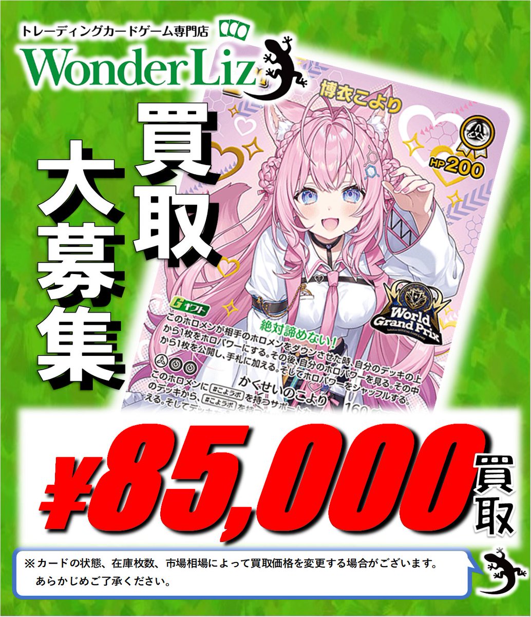 ワンリズ本店ホロカ 買取情報】 🚃名古屋大須上前津駅ｽｸﾞのﾜﾝﾘｽﾞです