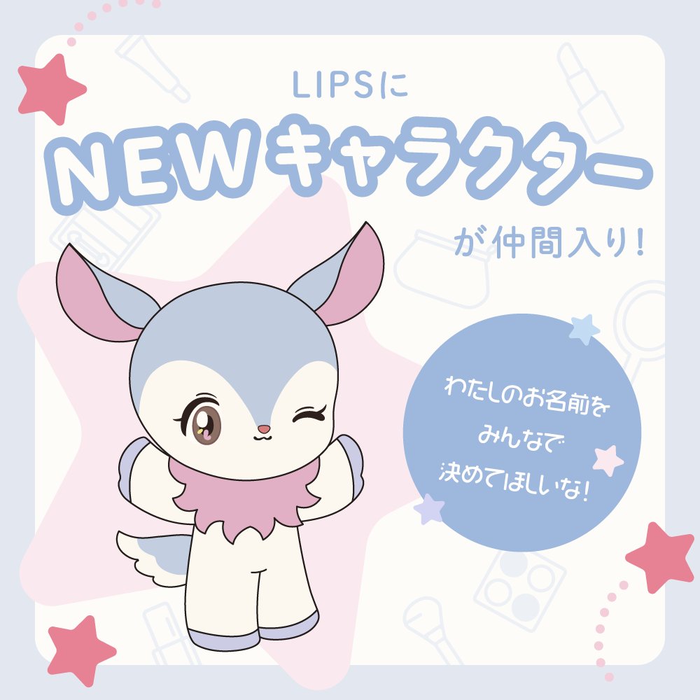 LIPS（リップス） tweet media