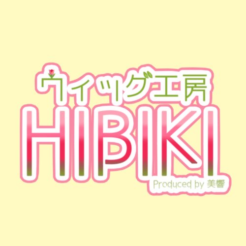 オーダーウィッグ受付停止します🌷 アカウント移行関係ではなく、純粋