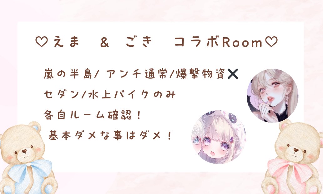 ♡えま &amp; ごきコラボSQ room♡

📅2/24 火　22:00〜23:30 4連戦

👤#男女SQ  🚺1↑  🥇1000マネ

条<a href="/yua0908475/">えまちゃん🫖🧁【浮気癖❤︎】【GG】</a>  ＠botkirai564 F&amp;RT   【応、全】

✍️🚹🚺荒野名➕チーム名➕ 選手本垢ID&amp;代表者ID のみ

メンバー後から提出⭕️
#22時　#22時半　#23時　#23時半