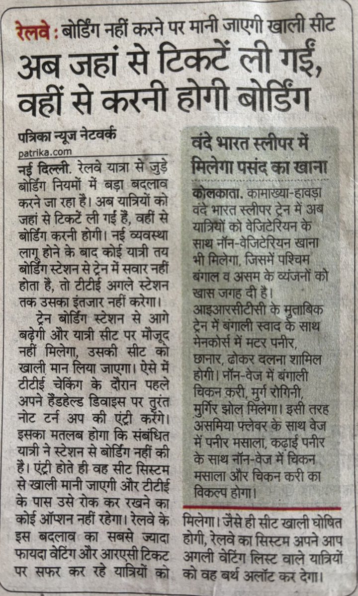 Dear <a href="/RailMinIndia/">Ministry of Railways</a> 
Is there any fixed time limit for TTEs to inspect passengers? 

Checks often happen at their convenience, yet #passengers must strictly follow boarding rules. 

Why not introduce OTP-based boarding confirmation for transparent &amp; hassle-free travel?
#Train