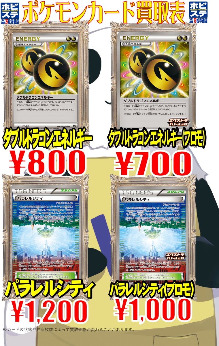 万ホビポケカ買取情報】 『バトルコンプレッサー』￥1200 『バトル