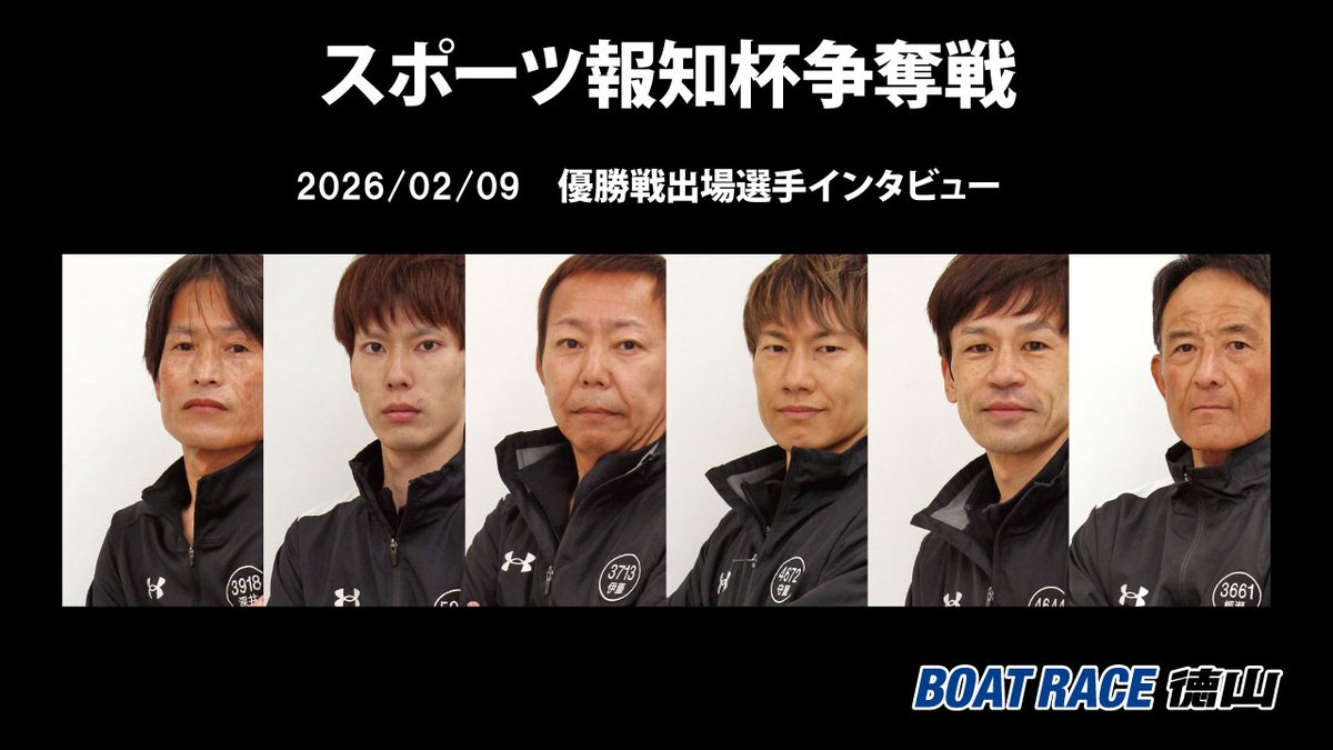 ボートレース徳山【公式】 (@BR_tokuyama) / Posts / X