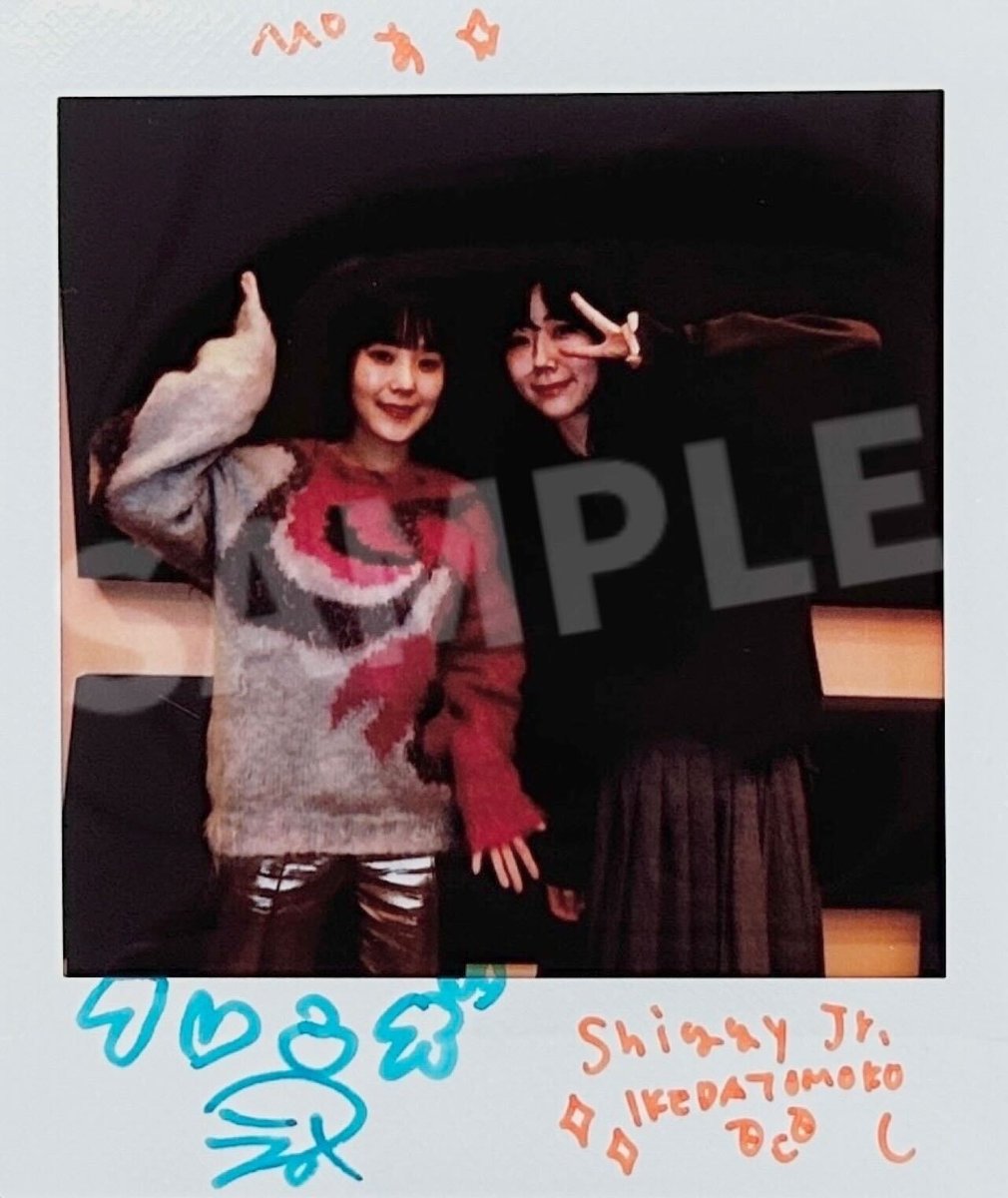 ✨🎁プレゼント🎁✨／ えみそん(フレンズ) 池田智子(Shiggy Jr