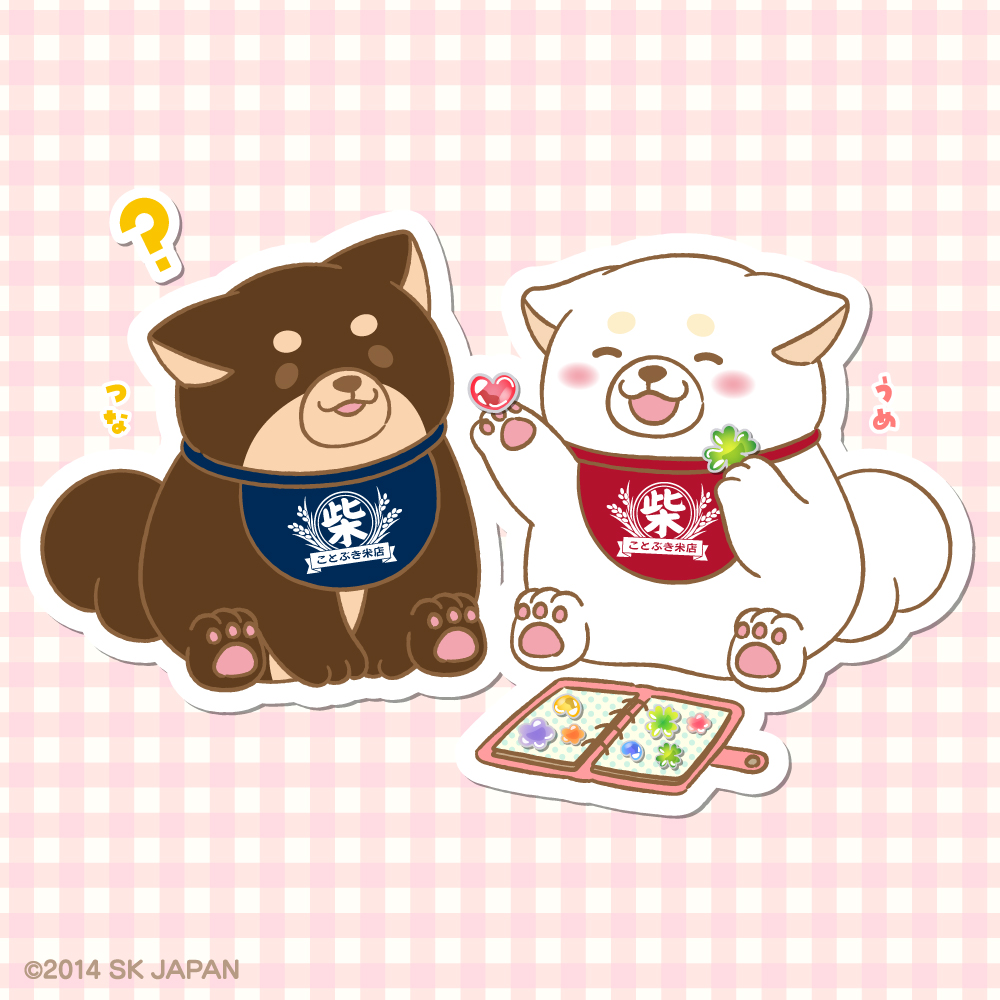 つなーっ みてみてーっ
きらきらで かわいいでしょーっ！
わたしの おきにいりの しーるなのーっ♪
(うめ❤️)

#忠犬もちしば