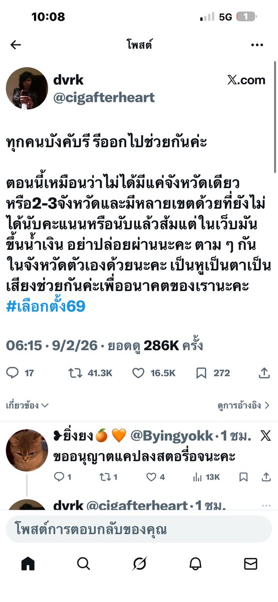 ployyy Pong tweet media