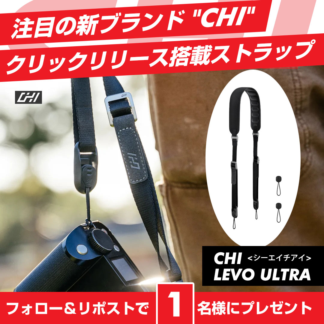 Yodobashi_Video's tweet photo. ／
クリックリリース搭載の
高品質なカメラストラップ❗️
＼

2021年に深センで生まれた
注目の新興ブランド「CHI」

マグネット式の
クイックリリースが便利❗️

CHI LEVO ULTRAを
1⃣名様にプレゼント🎁
➡️https://t.co/nSs5HuCVnR

👉フォロー＆リポスト
👉どのカメラに使いたい❓
👉2/15まで‼️ https://t.co/pPSTzAKOjj