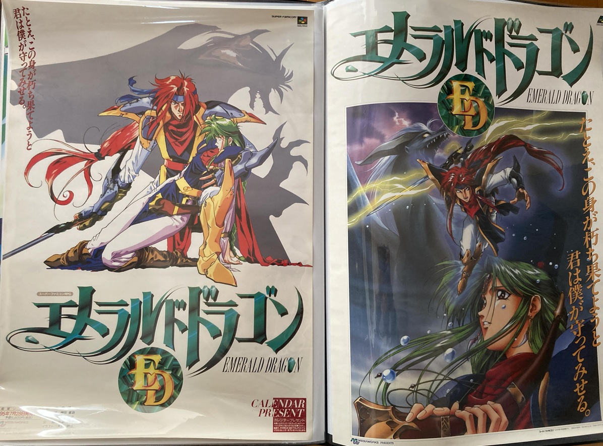 スーパーファミコン版エメラルドドラゴンのポスター 右のポスターって