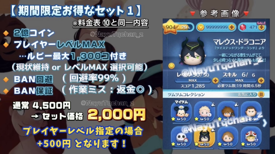 Enigma080's tweet image. #ツムツム代行 

即対応可能｜待ち無し🙆🏻‍♀️

実績15,000件↑｜BAN無し🔥

下記URLから那由多のdmまで▼
『』

ツムツム ツムツム代行 ぷにぷに
ブロスタ キングダムハーツ クラウド