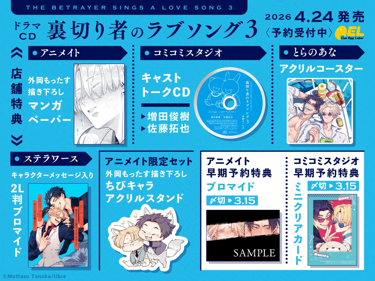 ╭━━━━━━━━━━━╮ ⳹🎁本日公開✨⳼ ❤️#裏ラブ 店舗特典