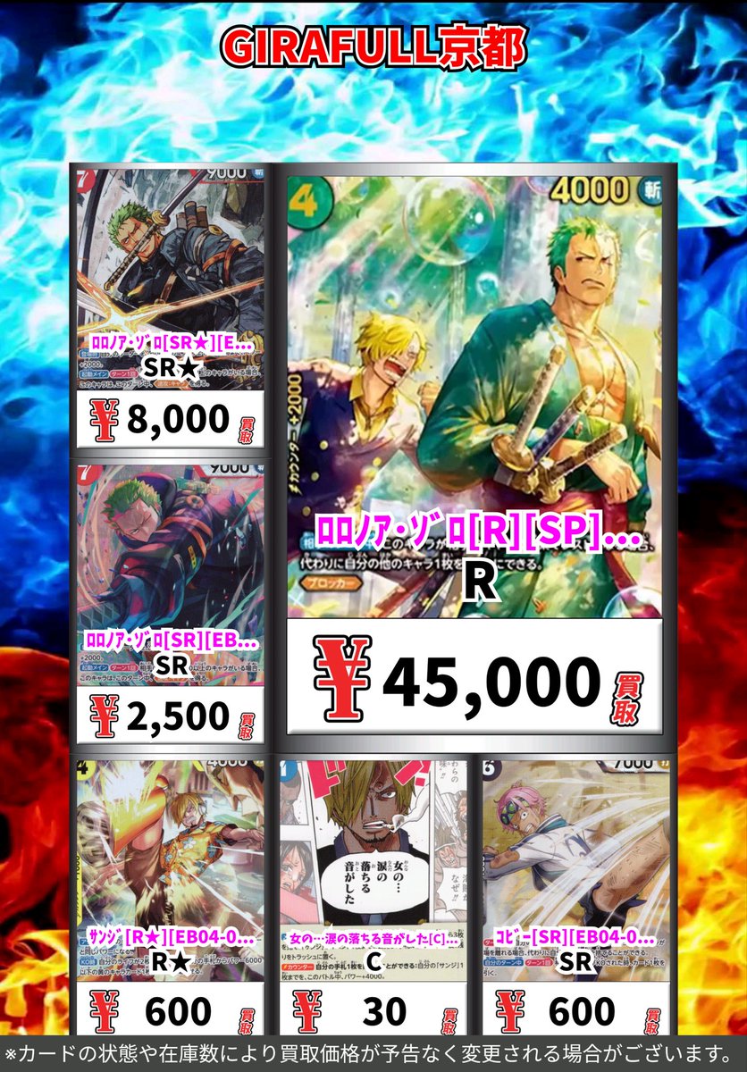 ⛩️⛩️#ワンピースカード⛩️⛩️ 🔥🔥🔥🔥🔥🔥🔥 高価買取 WANTED