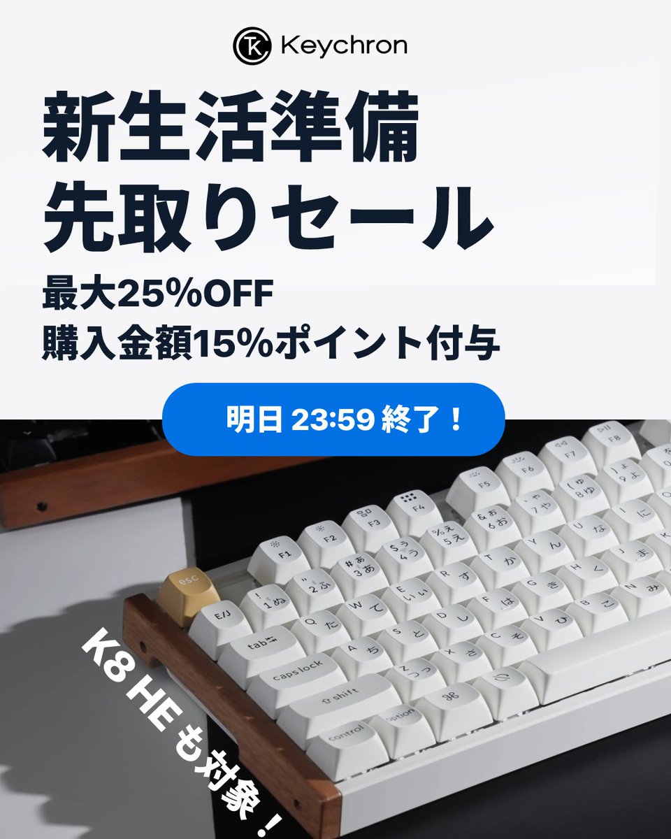Keychron.JP tweet media