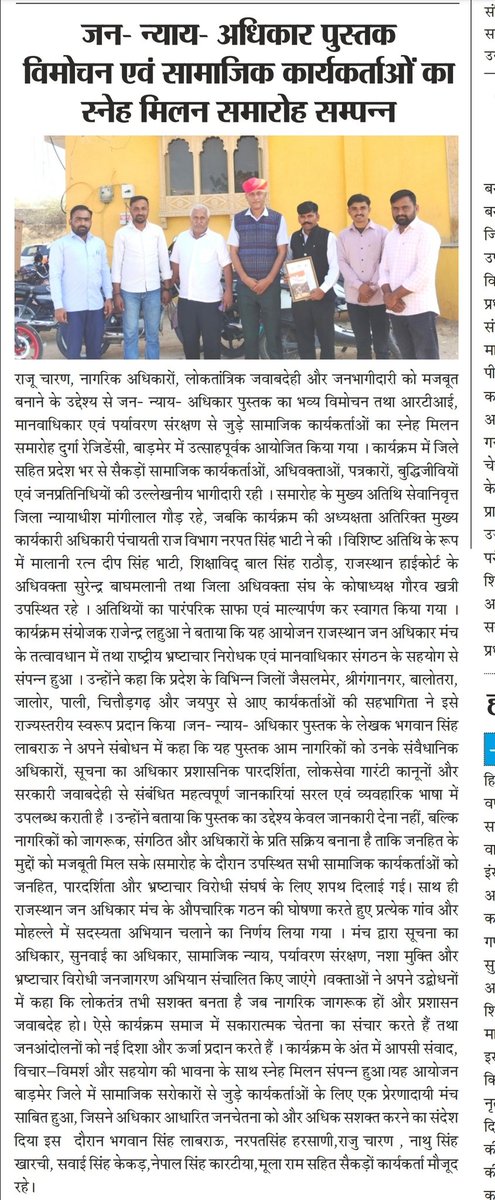Rajucharan009_Reporter_Barmer tweet media