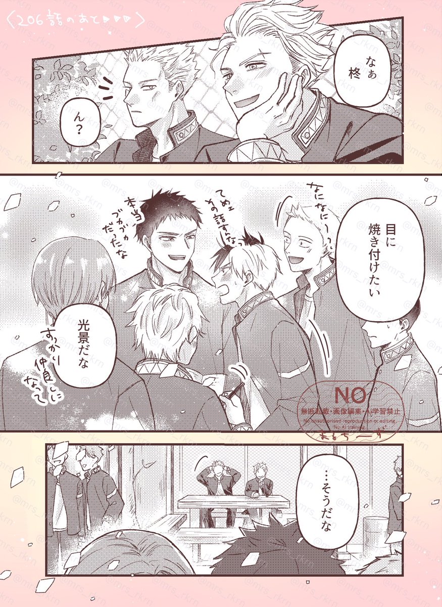 先週の本誌を受けて…

群れない🍁くんが、🌸くんと一緒に1年生たちとわいわいしててほしい〜
それを、🍅ちゃん達が嬉しそうに眺めてたらいいな〜の図