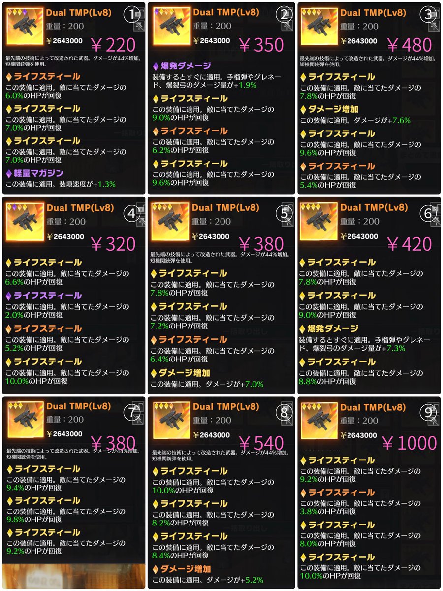 🔥装備販売🔥 ・在庫18本追加しました🎶 装備に関してのご相談、購入等