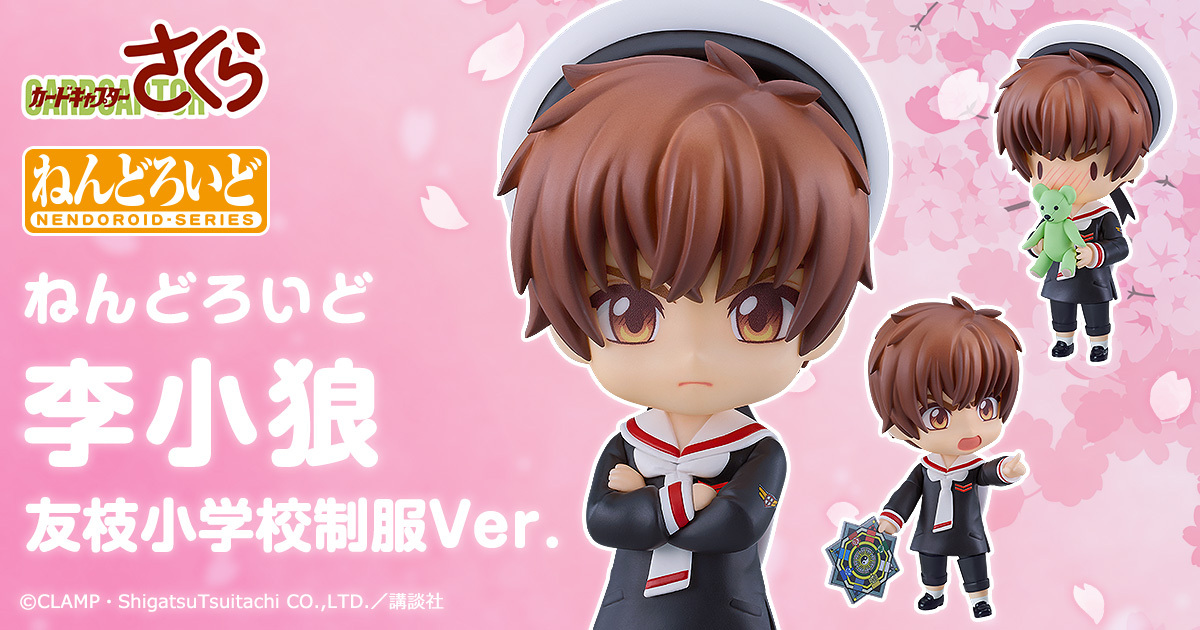 グッズ情報】CLAMP FANS SHOP✨ 「カードキャプターさくら