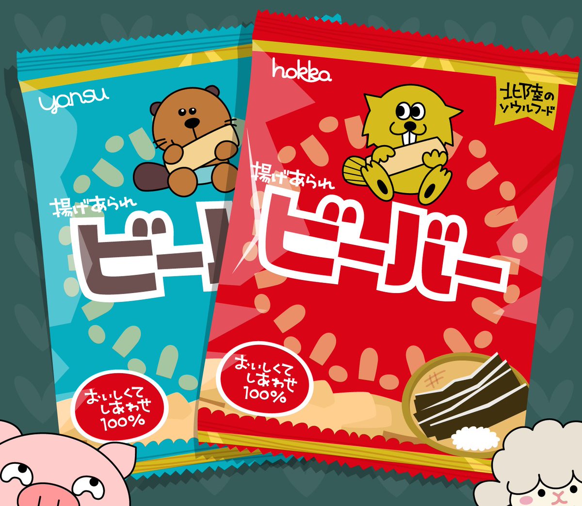 ぶたた (@butatadecosmith) / Posts / X