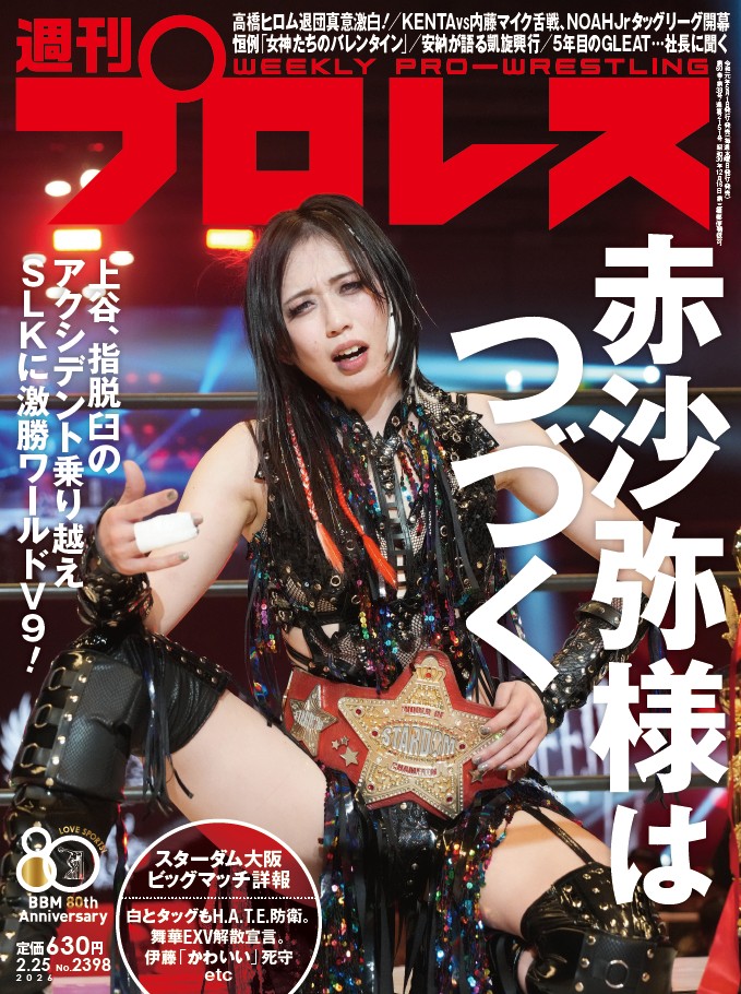 上谷沙弥 SAYA KAMITANI (@saya_h_a_t_e) / Posts / X