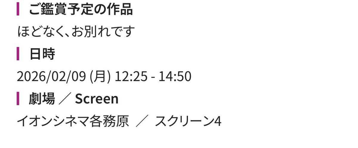 今日はコレ観るよ。
かなり人入ってるなぁ