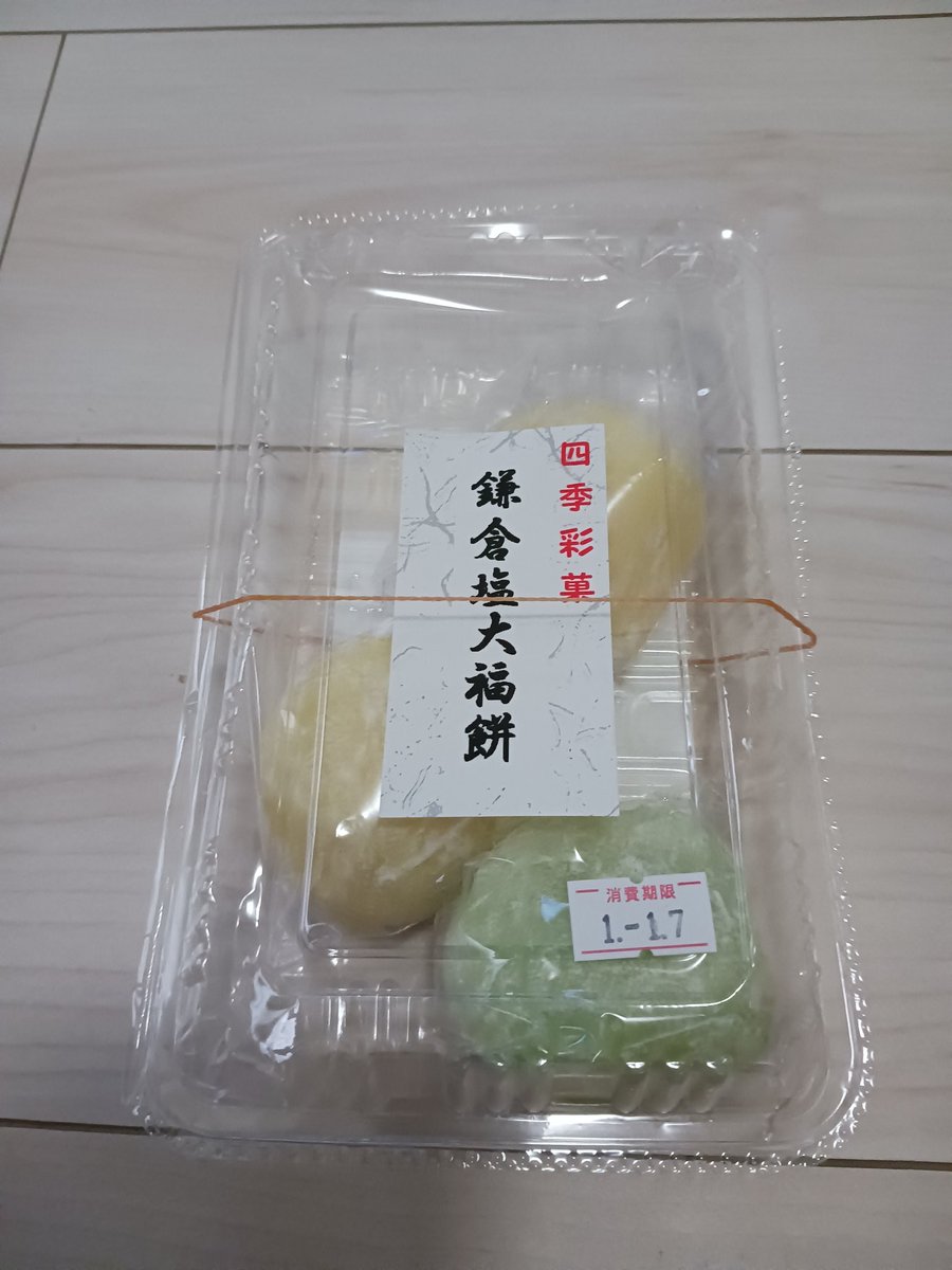 Post by たく🐊 on X: #大福の日