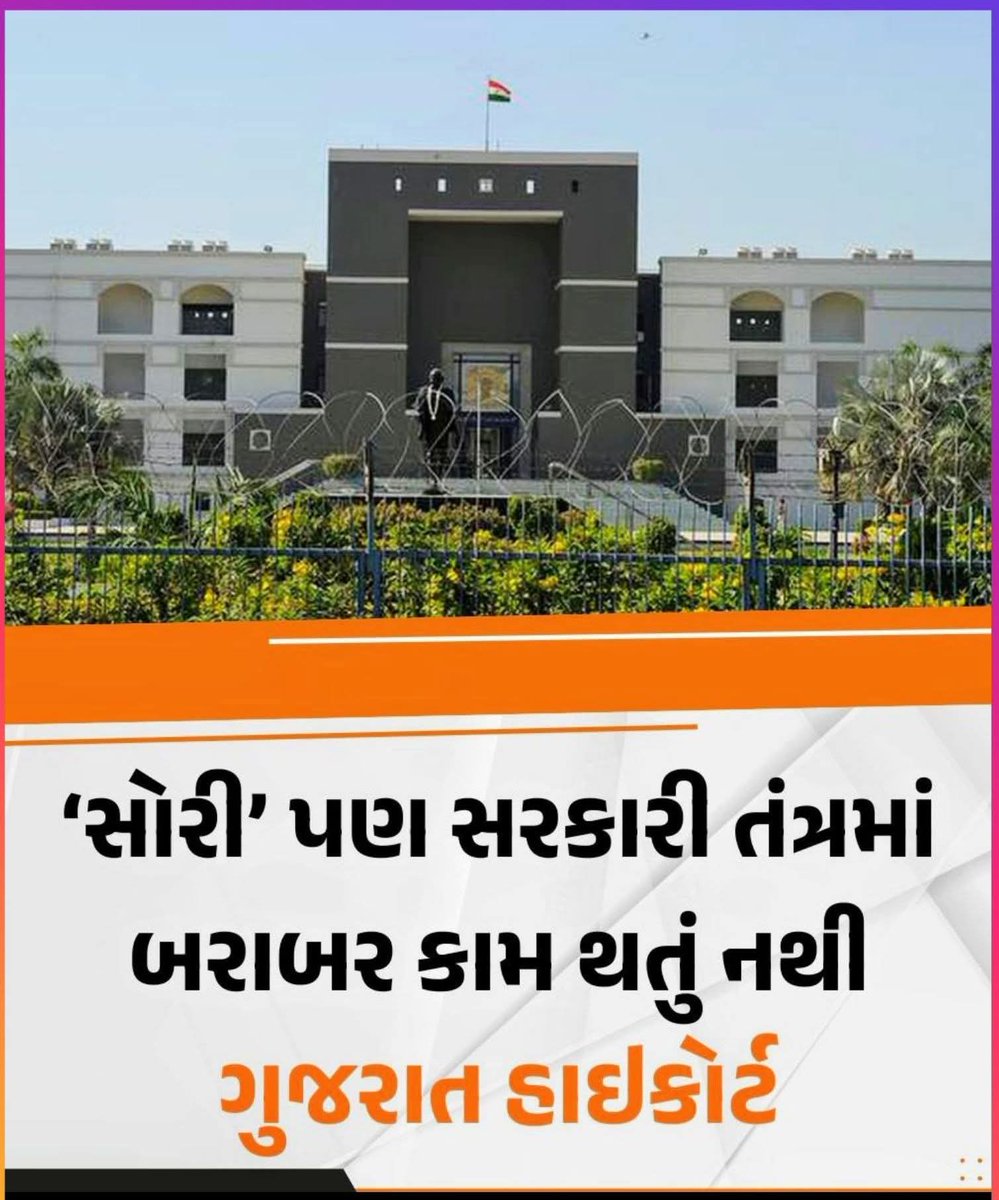 AICTE approved CAS on 1/3/2019. Other states implemented it by 2020.
After members’ efforts &amp; court case, Gujarat issued the resolution on 1/3/2024.
~200 Govt Engg College faculty haven’t received even the first CAS order or arrears yet.
