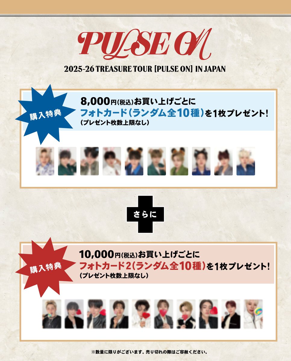 🎪] 2025-26 TREASURE TOUR [PULSE ON] SPECIAL in KYOCERA DOME OSAKA