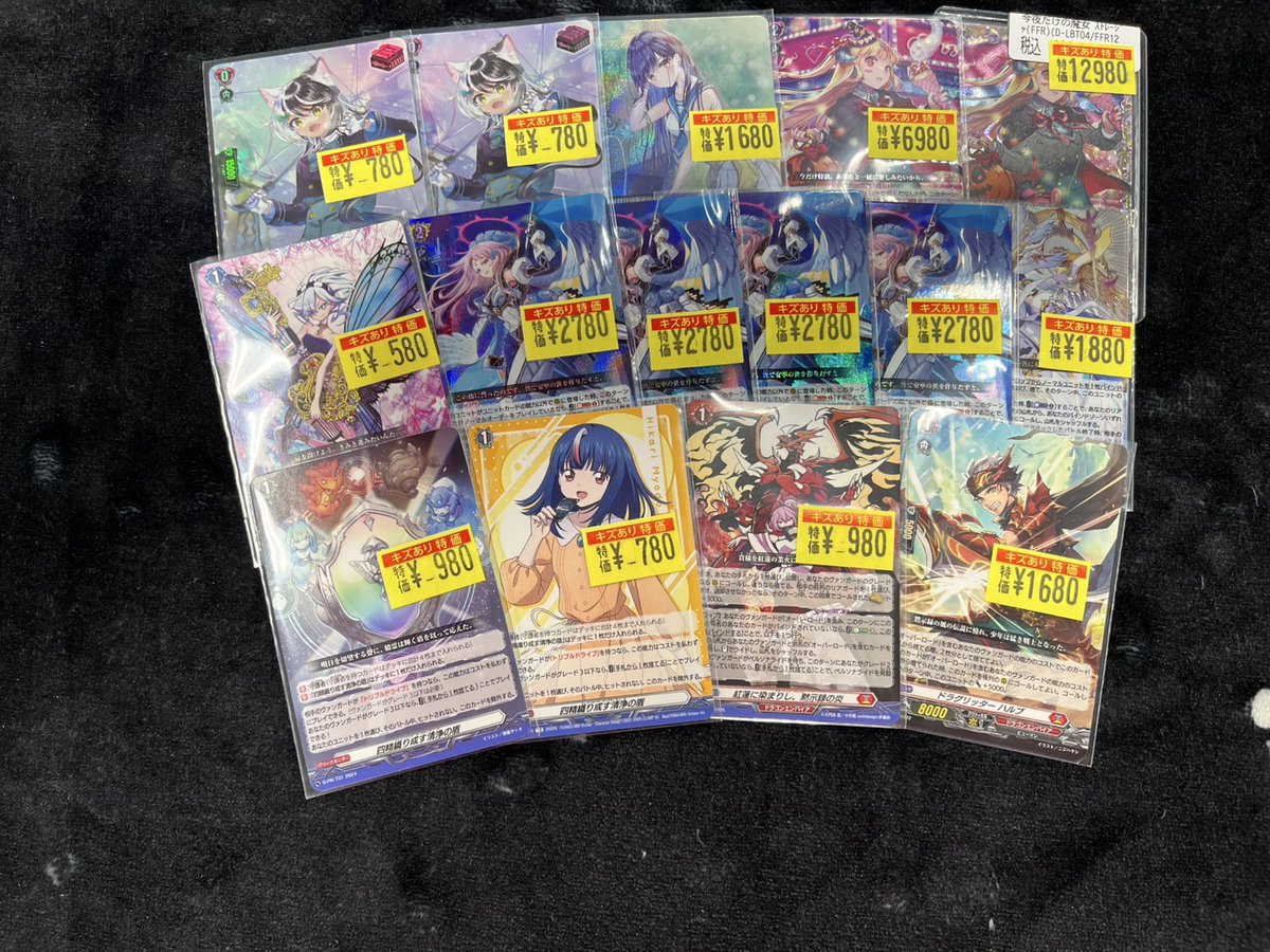 ヴァンガード キズ有特価色々入荷しています😆 ストレージャFFRやRRR