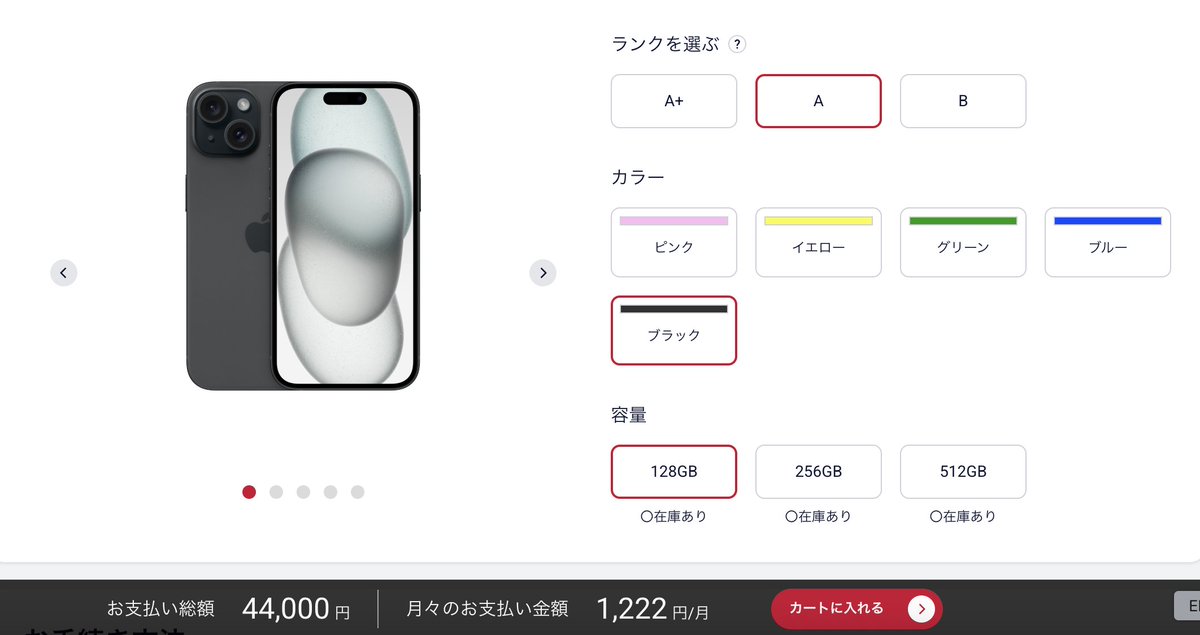 特価チェッカー🐈 (@TokkaNotice) / Posts / X