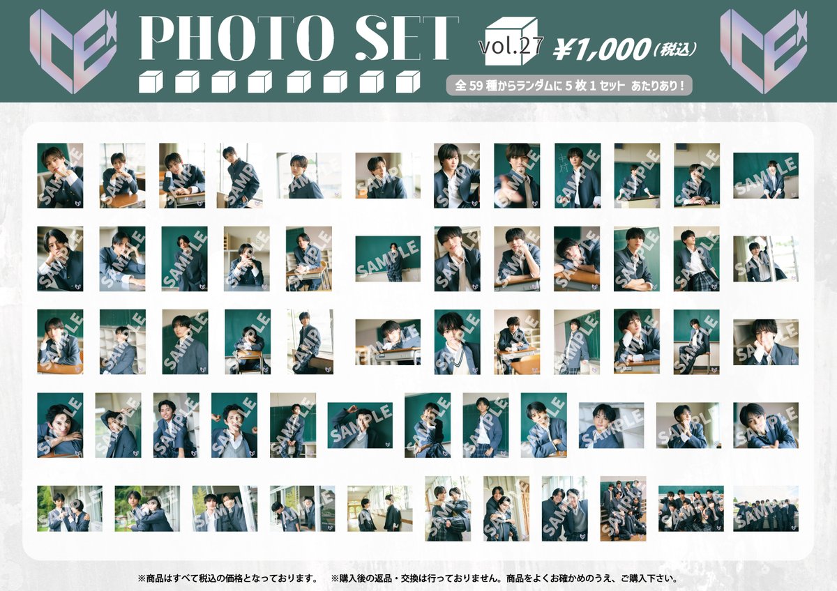 🏫“ICEx School”🏫 オフィシャルグッズ＆PHOTO SET 事前通販決定