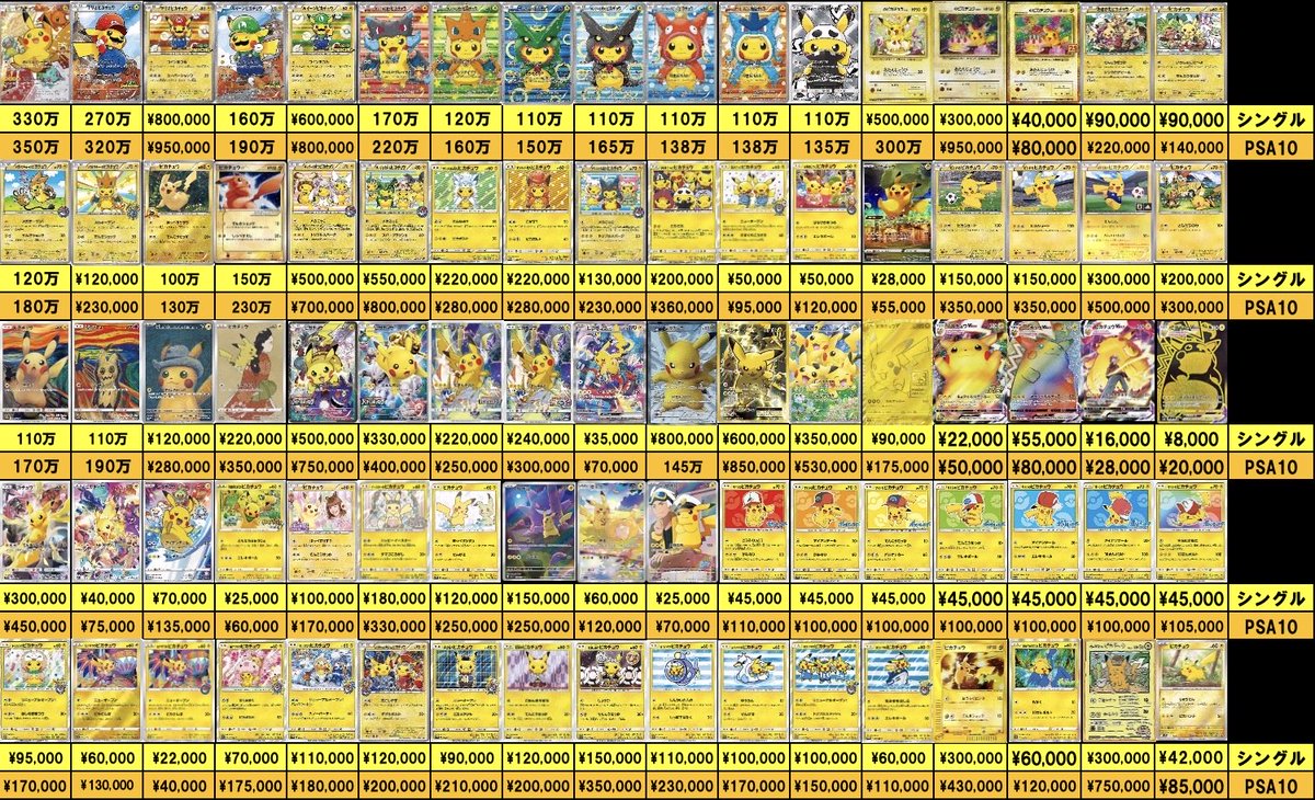 買取情報】 ポケモンカード