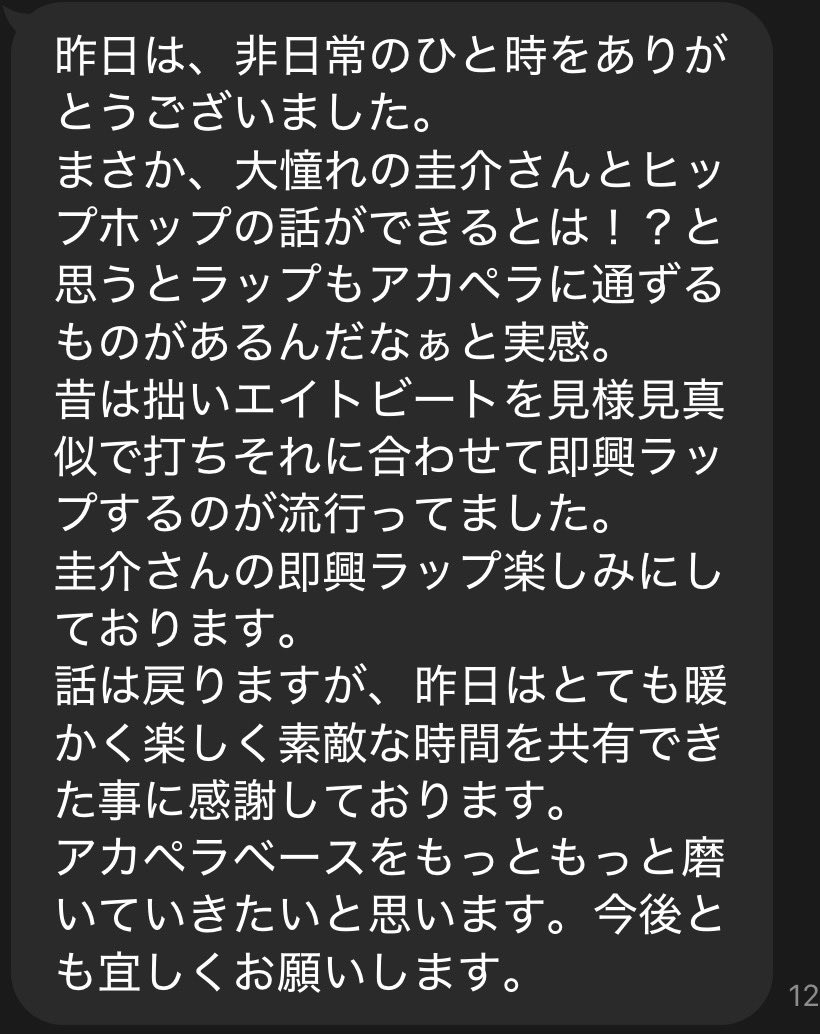 滋賀県アカペラグループ BLESS【第三回ハルモネアファイナリスト】 tweet media