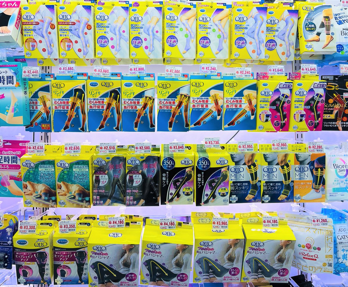 メディキュット (@Mediqtto) / Posts / X