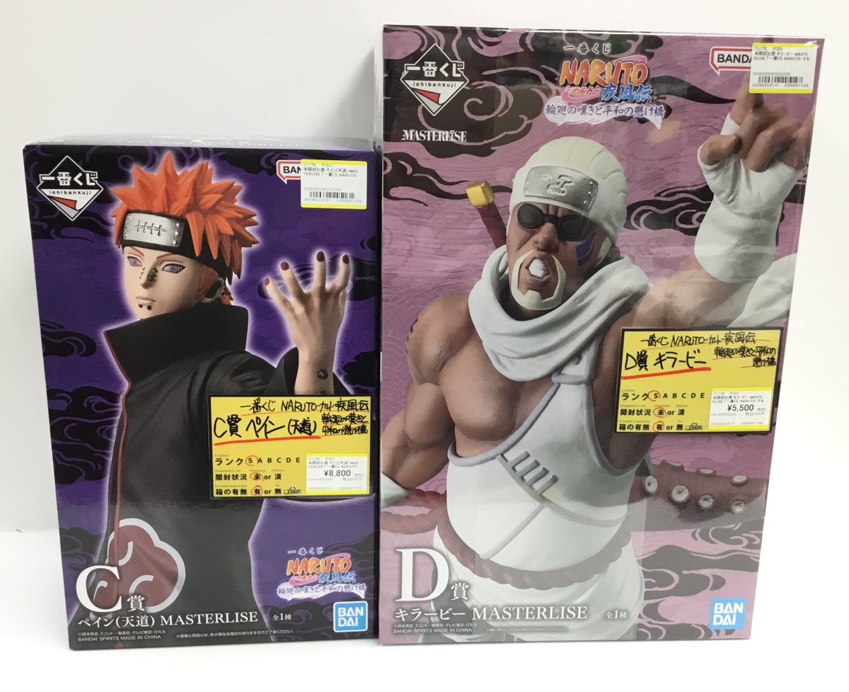 一番くじ未開封フィギュア買取りました!! #NARUTO-ナルト- 疾風伝 輪廻