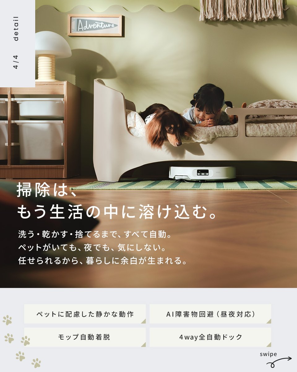 Roborock.JAPAN/ロボロック tweet media