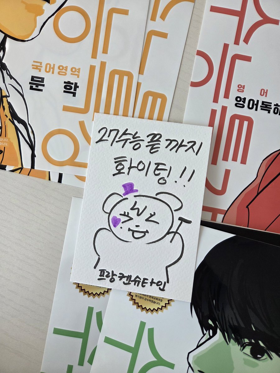 수특표지 받았습니당(　・ω・)
너무 예뻐용.. 
<a href="/gunhooooooooooo/">거노</a>