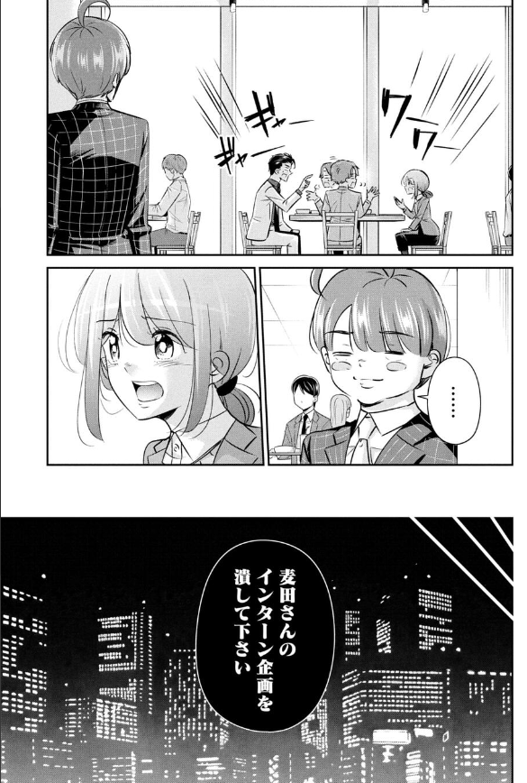 やってみないと分からないと思って仕事をしたい話 3/5 