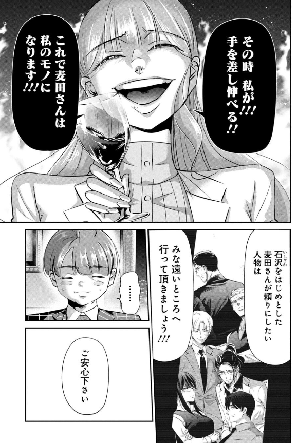 やってみないと分からないと思って仕事をしたい話 4/5 