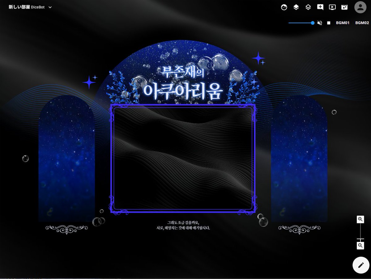 TRPGyee's tweet photo. 잔치국수님의 '부존재의 아쿠아리움' 코코포리아 룸세팅을 커미션 신청자분의 요청으로 배포하게 되었어요. 
모쪼록 많은 분들이 써주시면 기쁠 것 같습니다!
▶https://t.co/BJTPhGZMec
https://t.co/eHMUTt0VOm https://t.co/a784XxAMAv