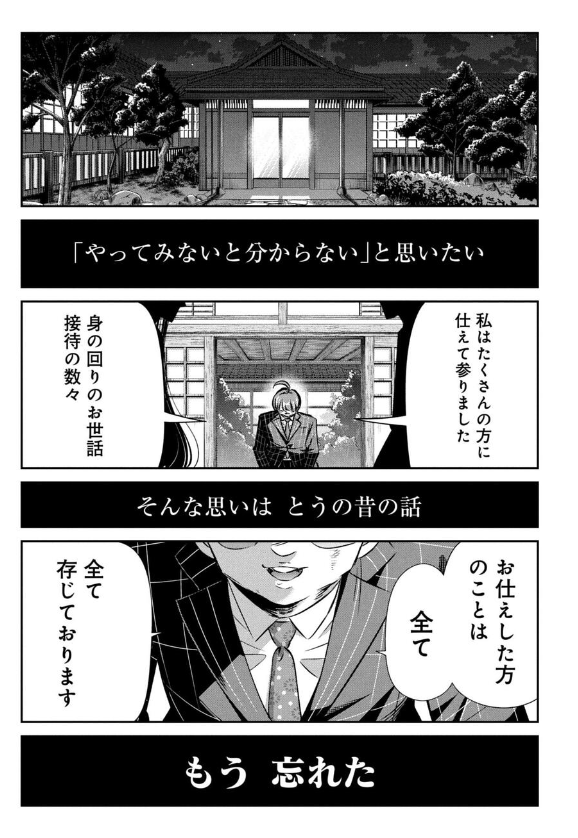 やってみないと分からないと思って仕事をしたい話 5/5 
