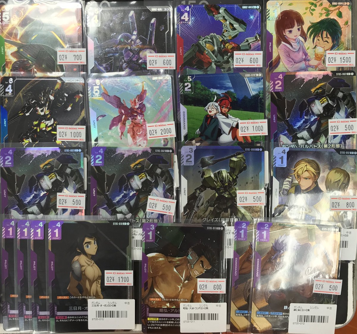 ガンダムカードゲーム 販売情報】 パラレルカード買取させていただき