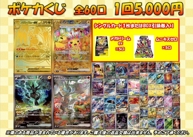 ドリパケ値下げセール くじ情報】 #ポケカ 2/5作成！ 🌟ポケカ5,000円くじ🌟 残り13口！ 今回
