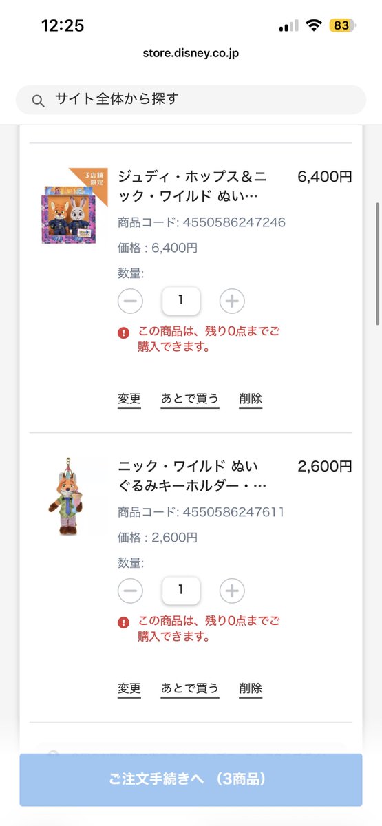 もうどうにもならんから一般のアカウント作り直したわ😅 ジュディ