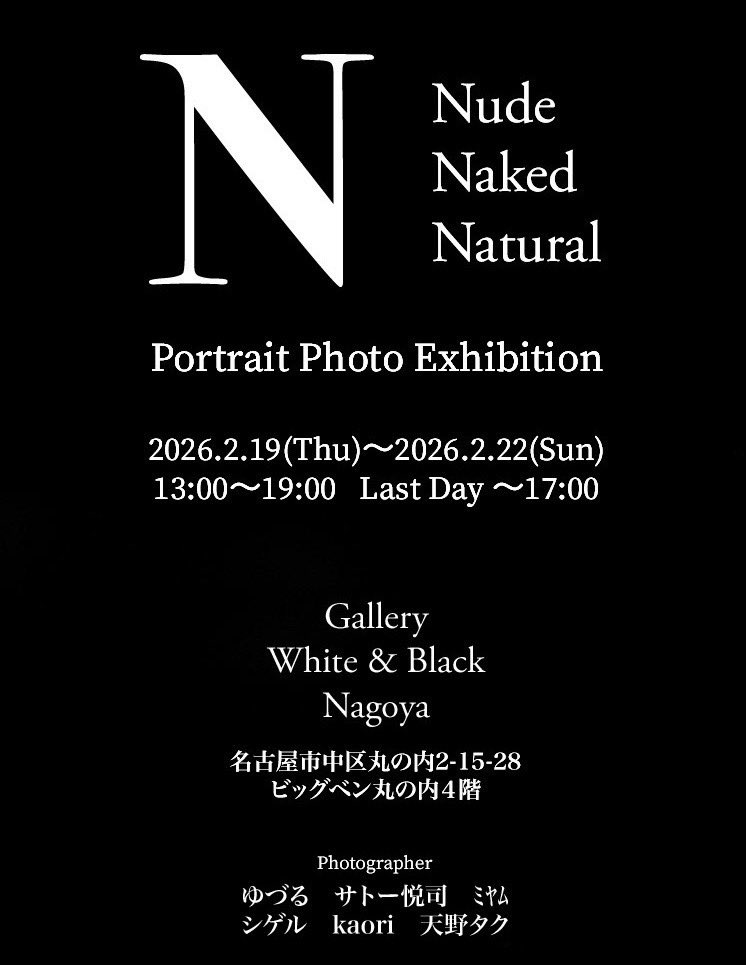 【展示告知】

N展
2月19日～2月22日
13:00~19:00(Lastday~17:00)

ﾐﾔﾑです。展示出ます。今日は2月9日です。これは今日から凡そ10日後にあります。この展示では2つの作品あります。
クラムジーバースデーとグッバイアイデンティティです。今名前付けました。
見に来てね。