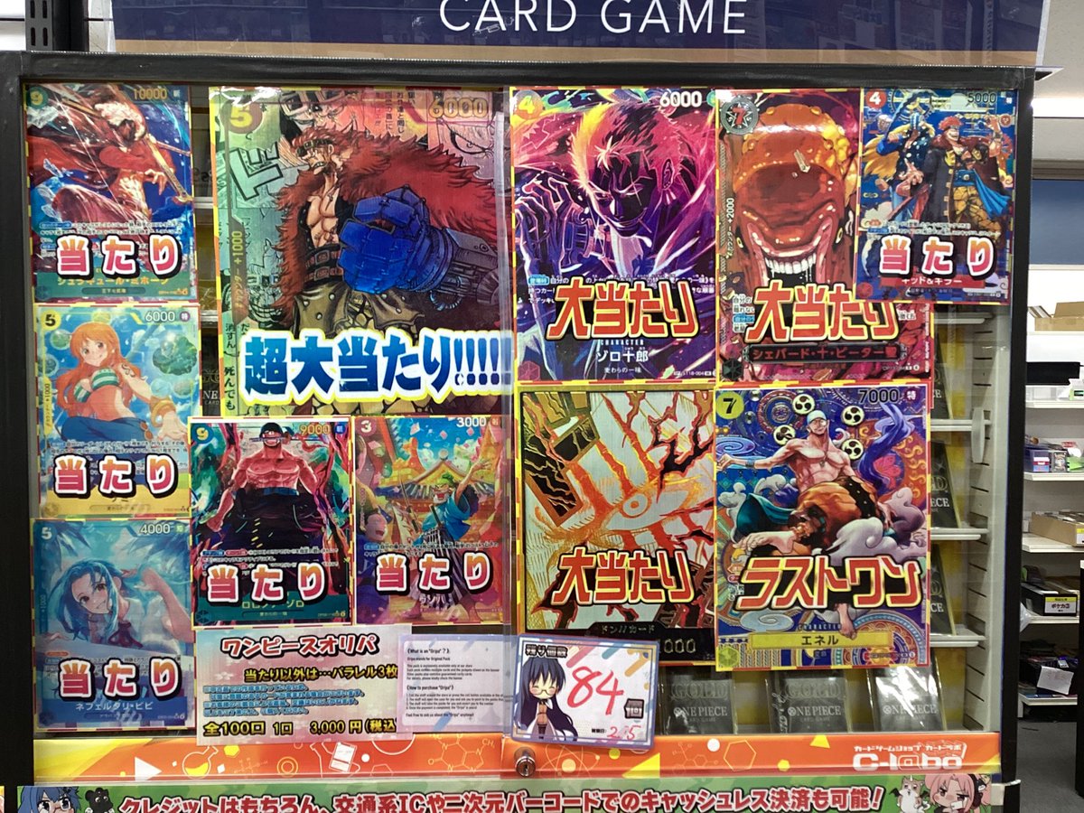 ワンピースカードゲーム 販売情報】 こちらのオリパ販売中です