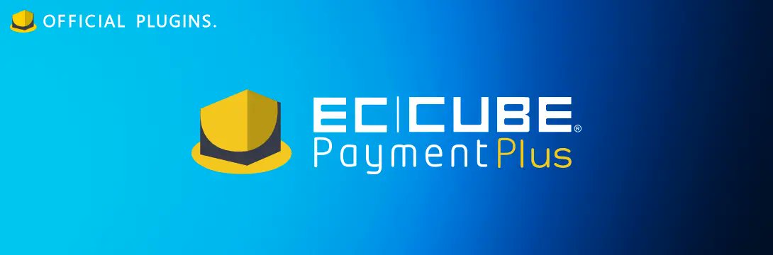 📌 ECサイト成功の鍵は「決済」にあり！
購入完了までの体験がスムーズだと、カゴ落ちも減少します📉
EC-CUBEなら多様な支払い方法に対応できるだけでなく、公式決済サービスも選べます👇
👉 ec-cube.net/lp/payment/?ut…
#EC_CUBE  #決済