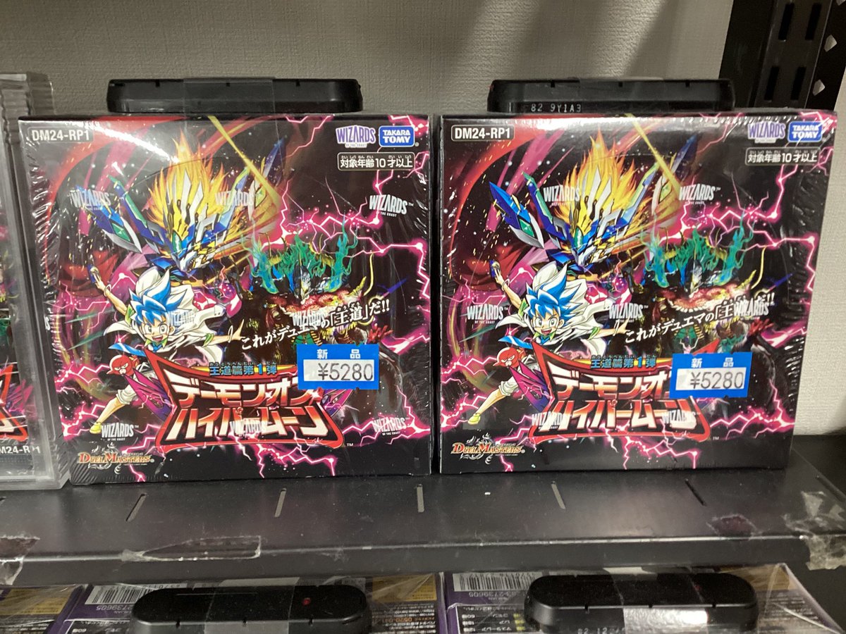 デュエマ 終淵 デーモンオブハイパームーン 邪神VS邪神 BOX販売中