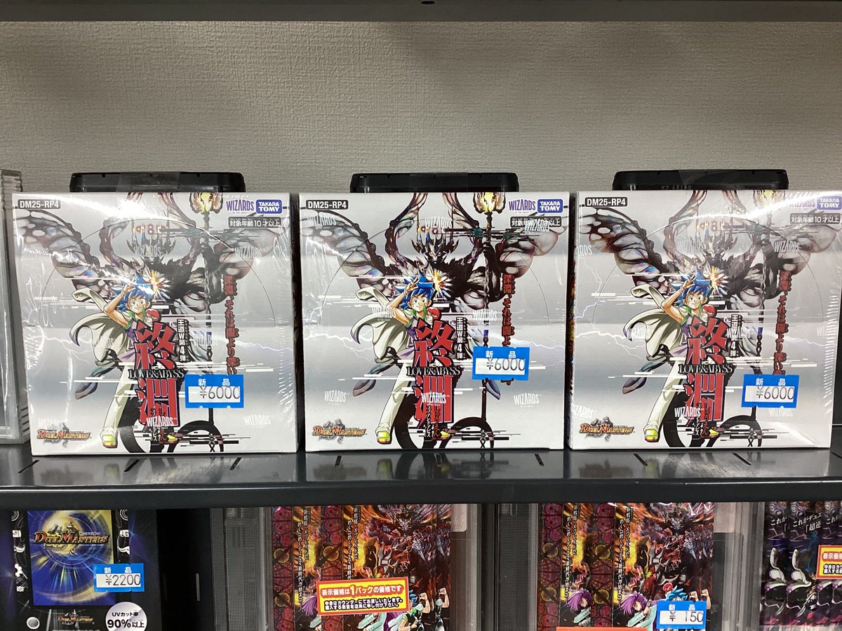 デュエマ 終淵 デーモンオブハイパームーン 邪神VS邪神 BOX販売中