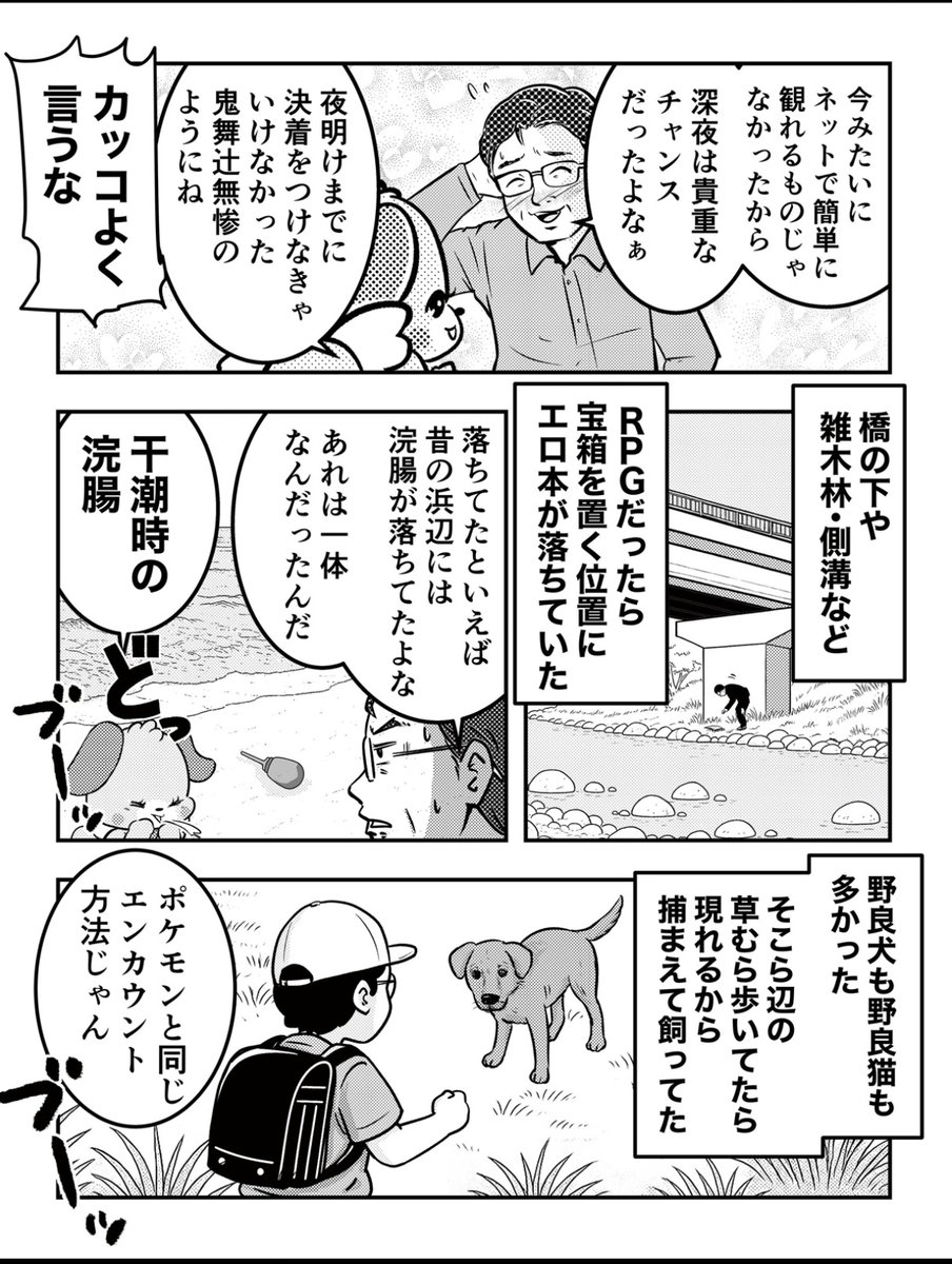 野良猫ポケモンエンカウント、90年代末期まではあった
mangaspa.nikkan-spa.jp/episodes/6c2bd…